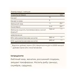 Омега-3 Solgar Double Strength 700 мг 60 softgels - мініатюра 2