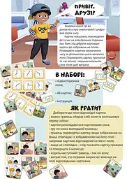 Гра навчальна настільна Лото вивчаємо час Умняшка 2125 Різнокольоровий shop (4820129202125) - мініатюра 2