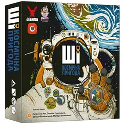 Настільна гра Geekach Games ШІ. Космічна пригода (AI Space Puzzle) (укр.) (GKCH214ai)