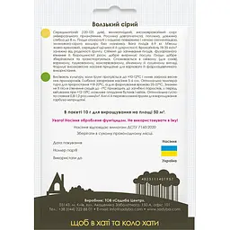 Гарбуз Садиба Волзький сірий 10 г - мініатюра 2