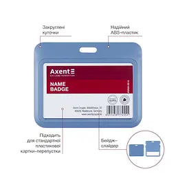 Бейдж-слайдер Axent горизонтальний 85х54 мм, димчастий синій (5) 4500H-02-A - мініатюра 2