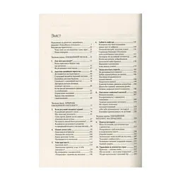 Книга Емоційний інтелект - Денiел Ґоулман Vivat (9789669421166) - мініатюра 7