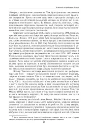 Корупція та реформи. Уроки економічної історії Америки - - миниатюра 9