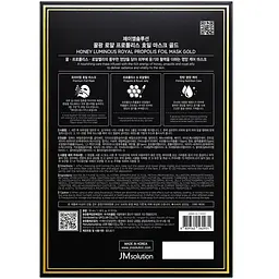 Маска для інтенсивного живлення JMsolution Honey Luminous Royal Propolis Foil Mask Gold 10 шт. - мініатюра 2