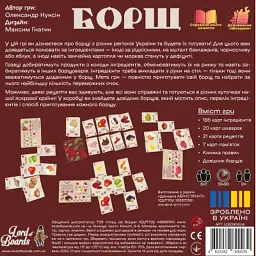 Настільна гра Lord of Boards Борщ (укр.) (LOB2404UA) - мініатюра 12