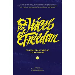 Voices of Freedom. Contemporary Writing From Ukraine - Катерина Казімірова - мініатюра 1