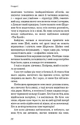Темна матерія. Зараження - Тері Террі - мініатюра 14