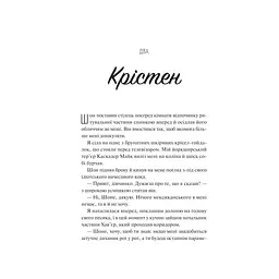 Френдзона - Еббі Хіменес Vivat (9786171708105) - мініатюра 8