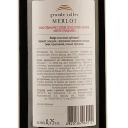 Вино Grande Vallee Мерло, червоне, сухе, 0,75 л - мініатюра 3