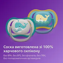 Пустушка Philips Avent Ultra Air 18+ місяців 2 шт. (SCF349/24) - мініатюра 3