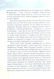 Різдвяні історії - мініатюра 5