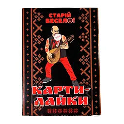 Колода гральних карт "Карти-лайки"