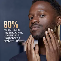 Бальзам для бороди King C. Gillette 100 мл - мініатюра 7