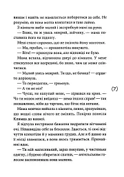 Непотрібні - мініатюра 5