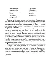 Практикум з психогенетики - мініатюра 20