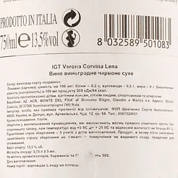 Вино Monte Del Fra Verona Corvina Lena IGT, красное, сухое, 0,75 л - мініатюра 3