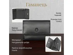 Гаманець жіночий натуральна шкіра Cortina 5056 nero Чорний 7,5x9,5 см TONY PEROTTI acs0032583 - мініатюра 3