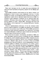 Повернення Зофії Рокосовської - мініатюра 7