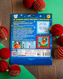Картинки з паєтками Ranok Creative Сюрприз Новий рік (10100694У) - мініатюра 3