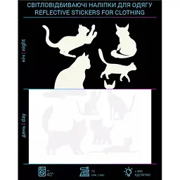 Наклейка "Котики" світловідбиваючі для текстилю (2735803915890A)