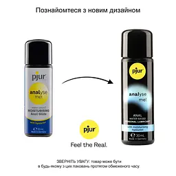 Анальний лубрикант Pjur Analyse Me! Comfort Anal Glide на водній основі, 30 мл - мініатюра 3