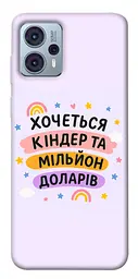 Чохол Demsky Хочу кіндер для Motorola Moto G23