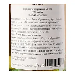 Вино Cascina Boccaccio Zina 2023 біле сухе 13% 0.75 л - мініатюра 3