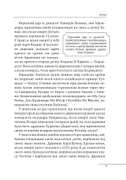 Правительки ісламських держав - мініатюра 11