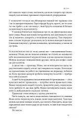 Чарівні слова. Що казати і писати, аби досягти свого - мініатюра 17