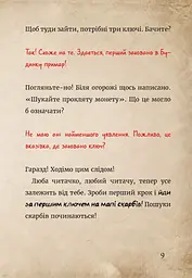 Маленька зла книжка. Том 4 - мініатюра 12