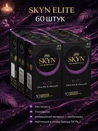 Презервативи Skyn Elite безлатексні 60 шт — ультратонкі поліізопренові презервативи з максимальними відчуттями