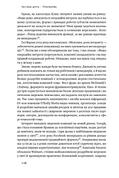 ХЗ. Хто знає, яким буде майбутнє - мініатюра 17