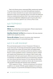 Біблія за 52 тижні. Рік вивчення Божого Слова для жінок - мініатюра 8