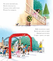 Принцеса і чарівні кеди - Керіл Гарт - мініатюра 3