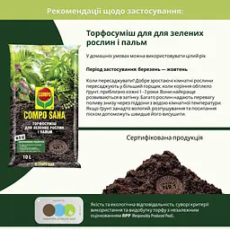 Торфосуміш COMPO SANA® для зелених рослин і пальм 10 л - мініатюра 5