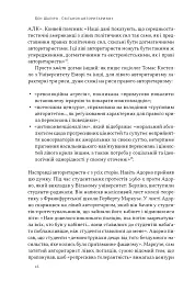 Світанок авторитаризму: як ліві озброїли інституції США проти опонентів - Бен Шапіро - мініатюра 11
