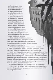 Чорна рота - мініатюра 2