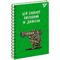 Зошит для записів Yes Ukraine А5 80 аркушів 6 шт. (151730) - мініатюра 6