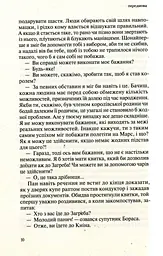 Астарот - мініатюра 9