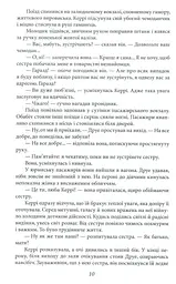 Сестра Керрі - мініатюра 9