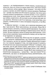 Листування (1979-1995) - мініатюра 7