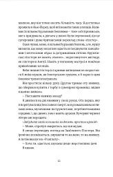 Поцілунок у Нью-Йорку - мініатюра 8