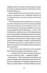 Попіл лине до неба. Том 1 - мініатюра 8
