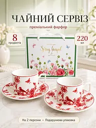 Чайний сервіз із порцеляни 8 предметів на 2 персони у подарунковій упаковці білий з червоним візерунком (37261979) - мініатюра 2