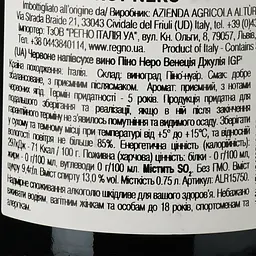 Вино Alturis Pinot Nero, червоне, сухе, 0,75 л (ALR15750) - мініатюра 3