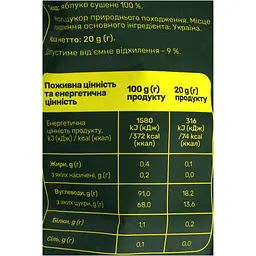 Яблучні чипси Hisnack 20 г - мініатюра 3