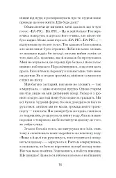 Квітка пустелі. Незвичайна мандрівка кочівниці - мініатюра 10