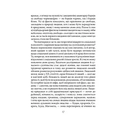 Книга Втеча від свободи - Еріх Фромм КСД (9786171511859) - мініатюра 9