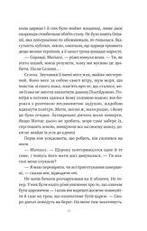 Оману співаємо морю - мініатюра 15