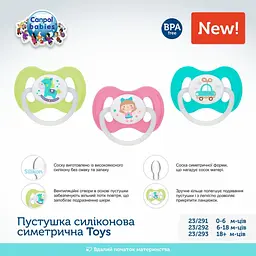 Пустушка Canpol babies Toys силіконова симетрична 0-6 міс. в асортименті (23/291) - мініатюра 10